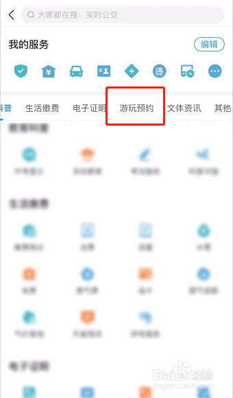 去中英街如何预约
