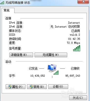 路由器连接上但上不了网