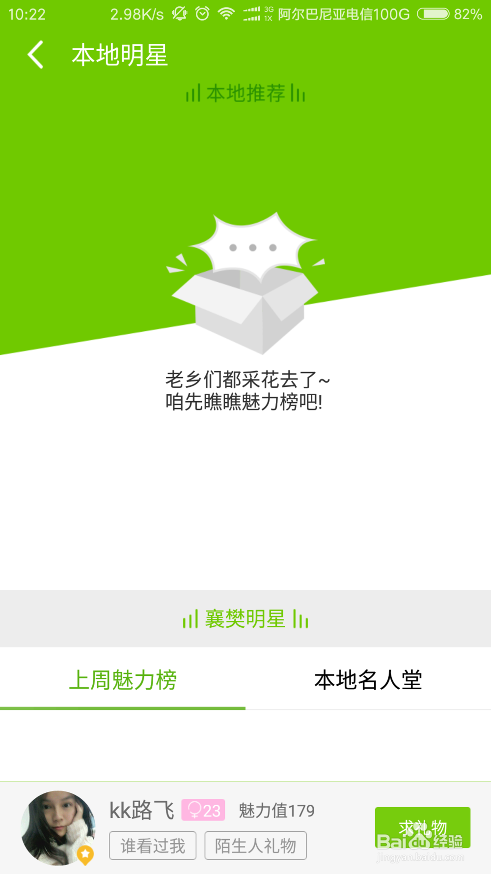 襄阳同城游中鲜花的妙用!