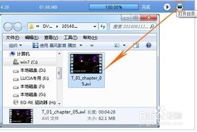 dvd转avi[图文教程]