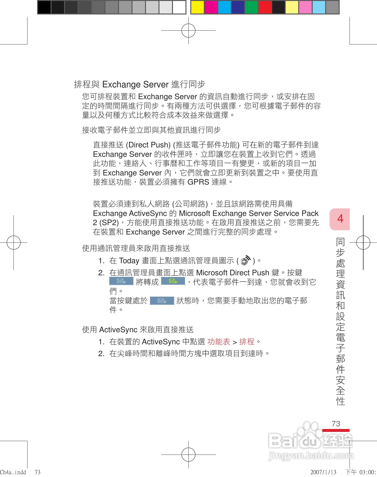 多普达u1000手机使用说明书:[8]