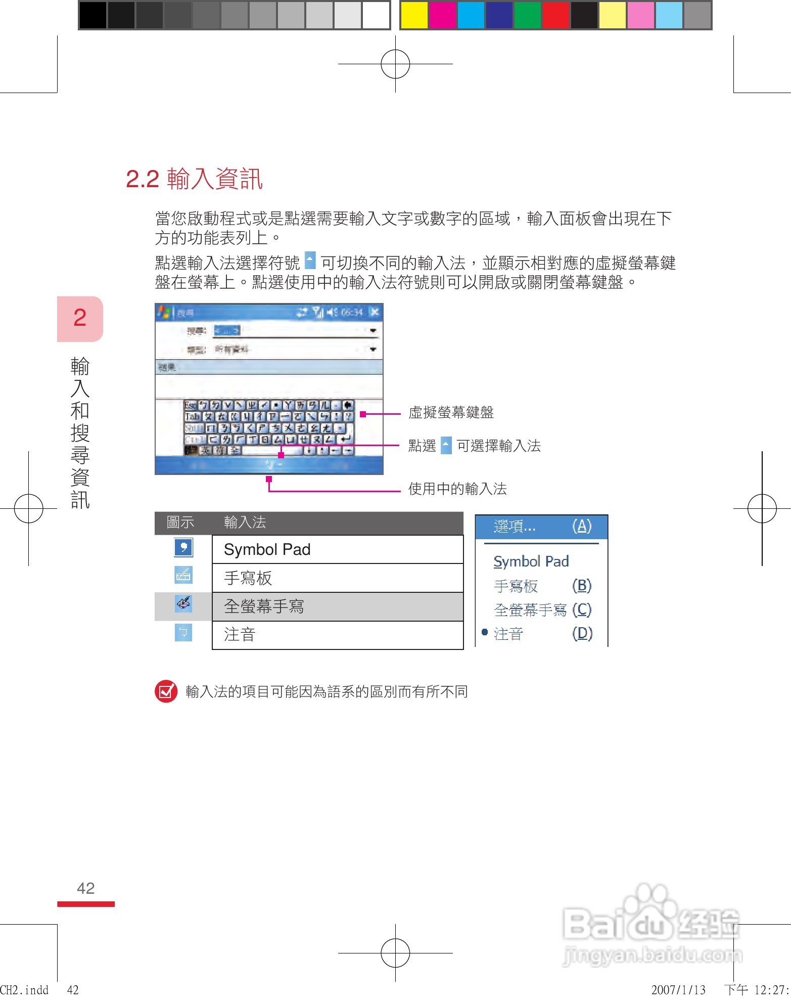 多普达u1000手机使用说明书:[5]
