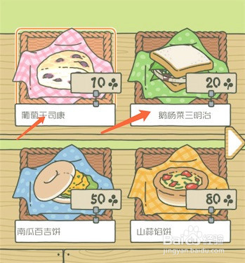 青蛙旅行怎么出去