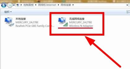 win7台式电脑没有无线网络连接