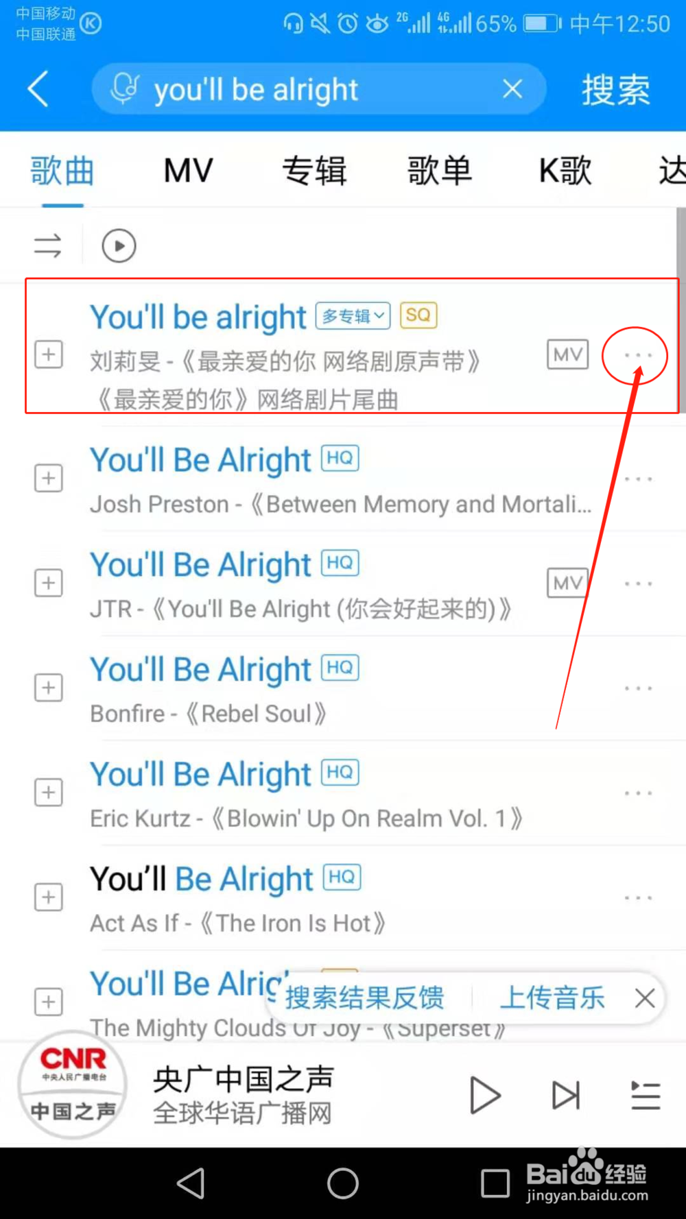 手机来电铃声怎么换成自己喜欢的铃声