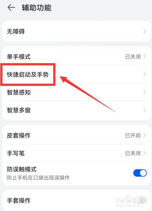 华为nova4e怎么录屏