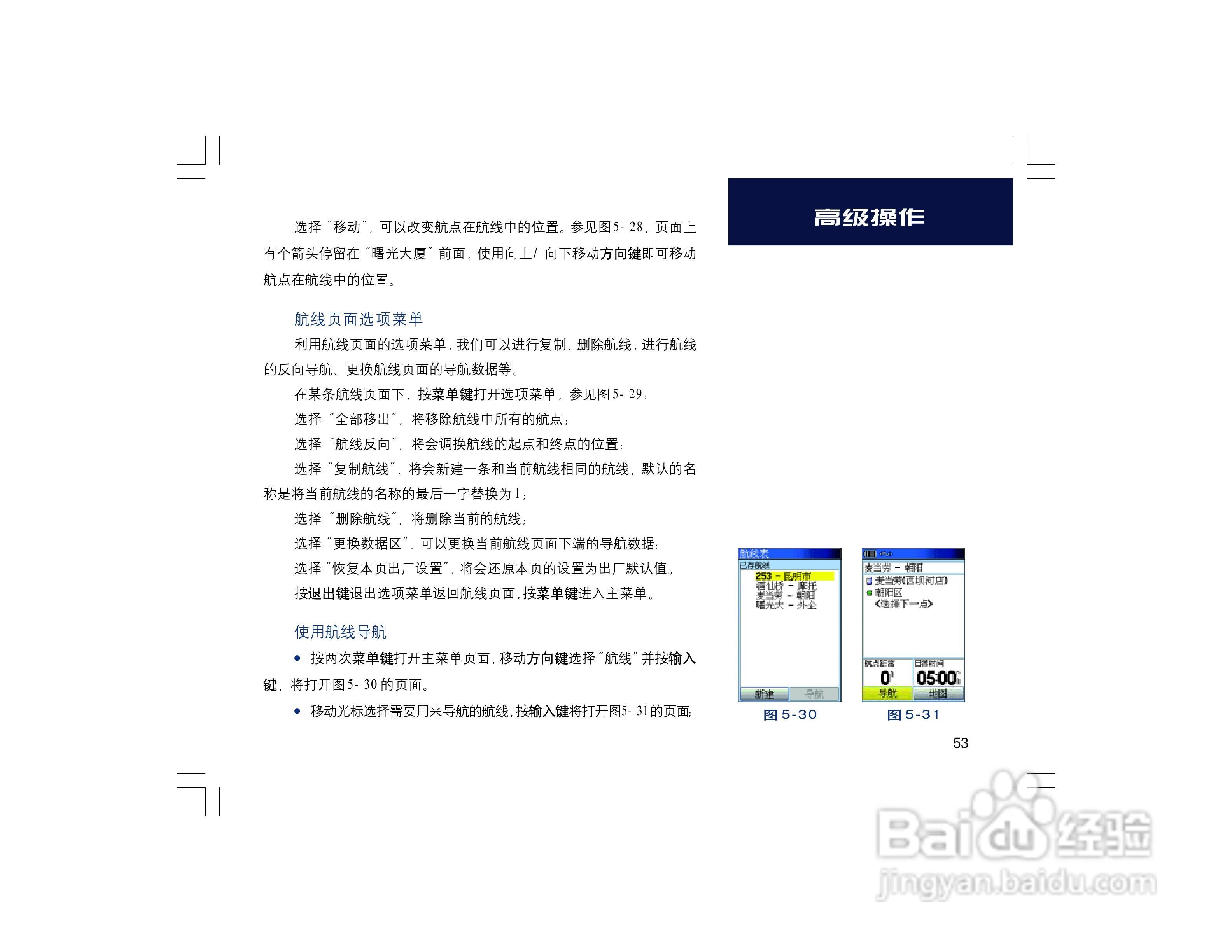 集思宝Map60CS_Map60CSx GPS手持+车载导航两用GIS采集:[6]