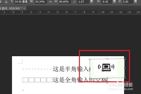 ps粘贴图层改变该图大小以匹配图像的步骤