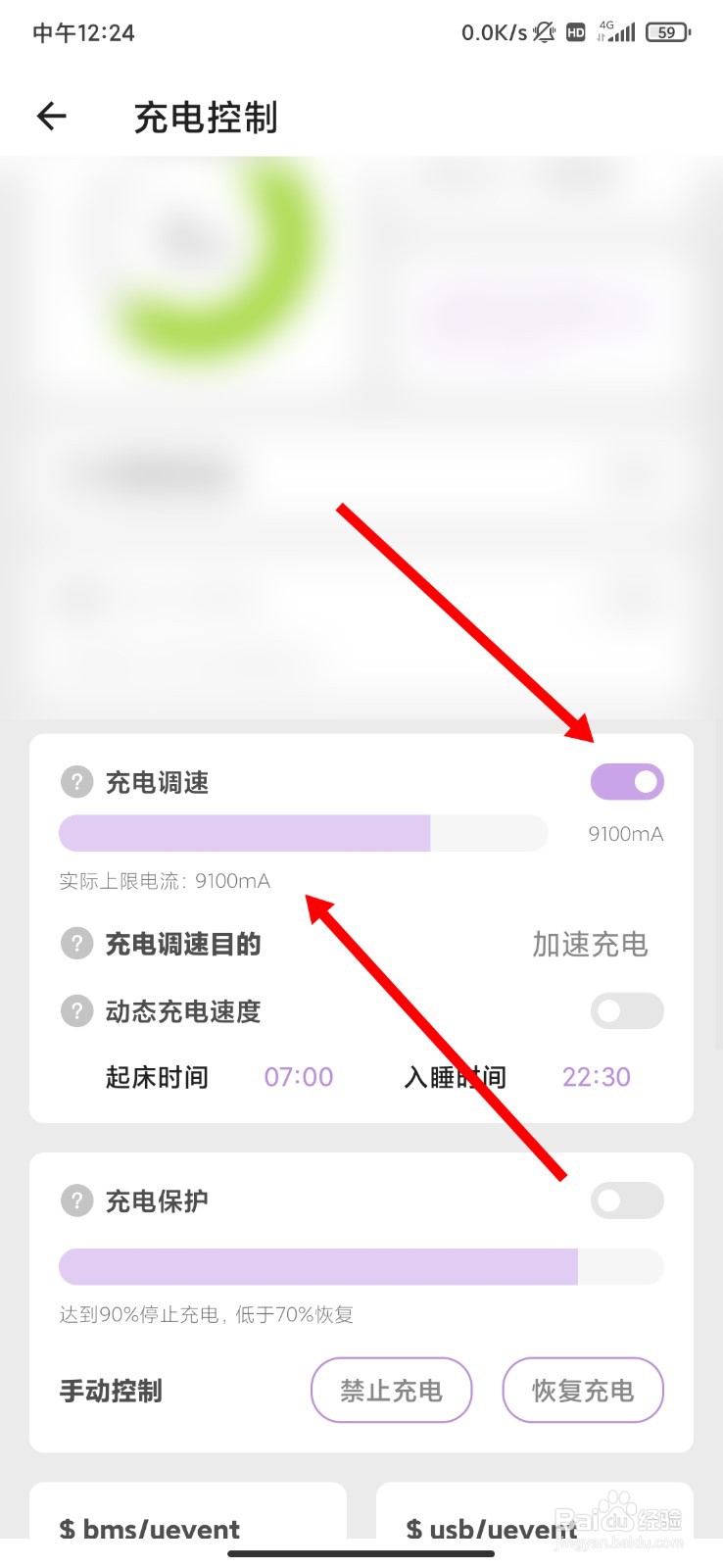 红米k20pro快充失效怎么修复