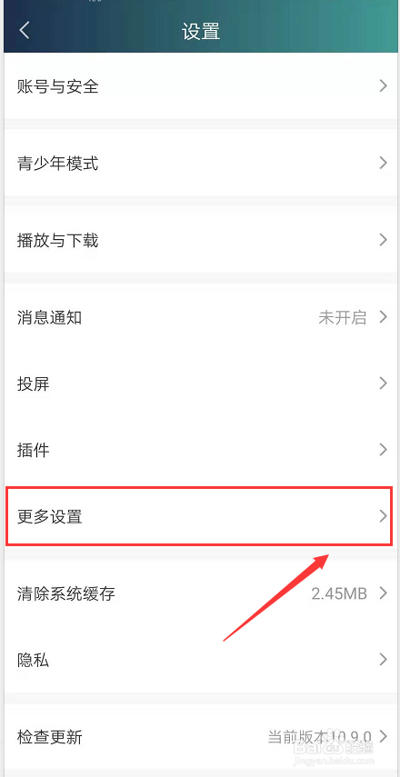 爱奇艺怎么在发布到泡泡圈的图片上打印水印