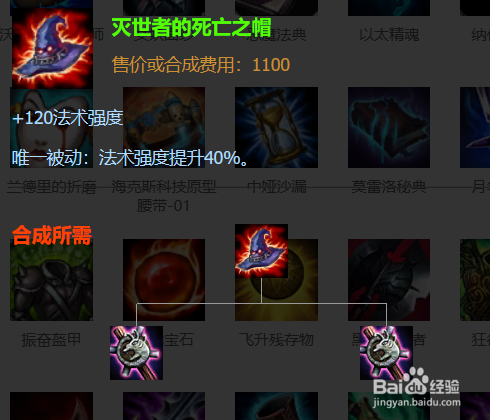 上单凯南在9.10版本应该怎么出装