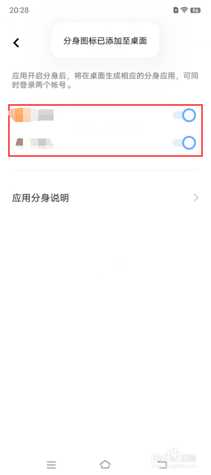 vivo T1如何设置应用分身
