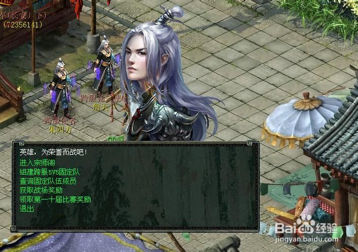 大话西游3新区之5开组号如何快速2转不花钱