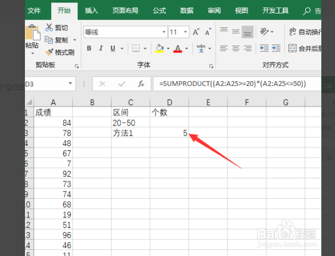 EXCEL如何统计符合条件的单元格的个数