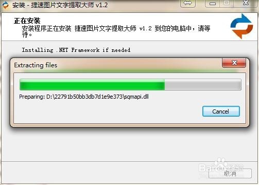 好用的图片文字提取软件下载安装方法