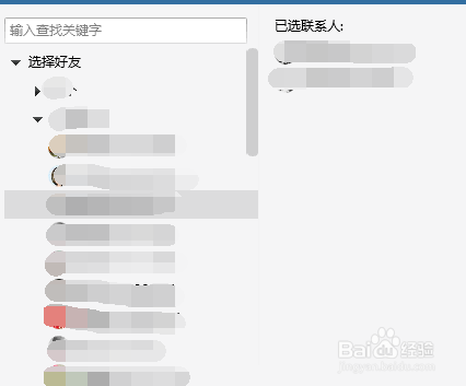 qq如何设置好友上线提醒