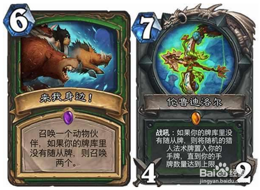 炉石新版本魔法猎攻略