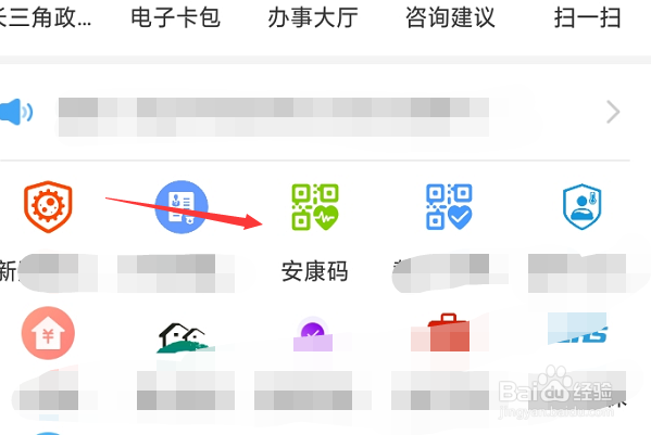 如何更换健康码