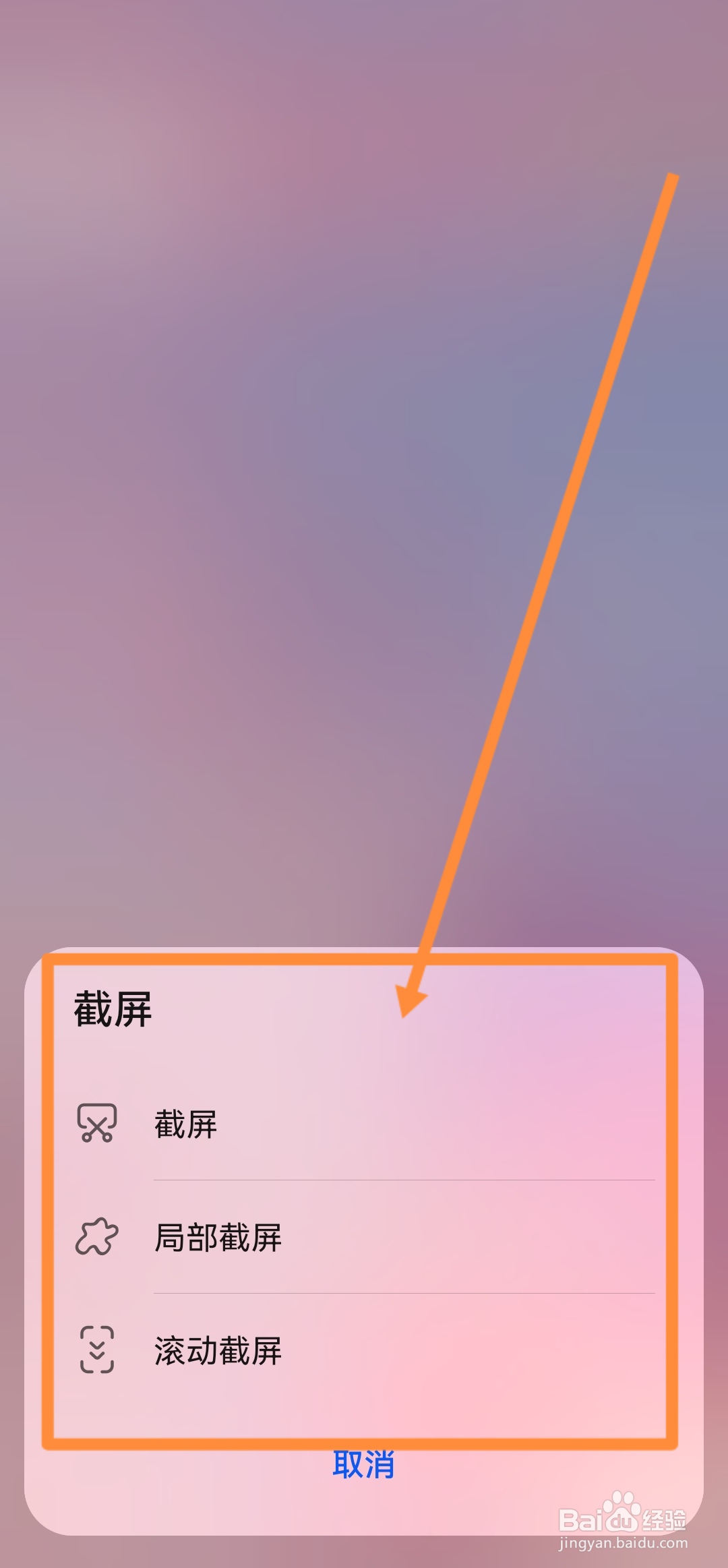 华为畅享怎么截屏