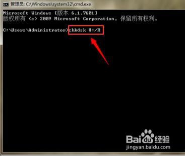 移动硬盘文件或目录损坏且无法读取怎么解决