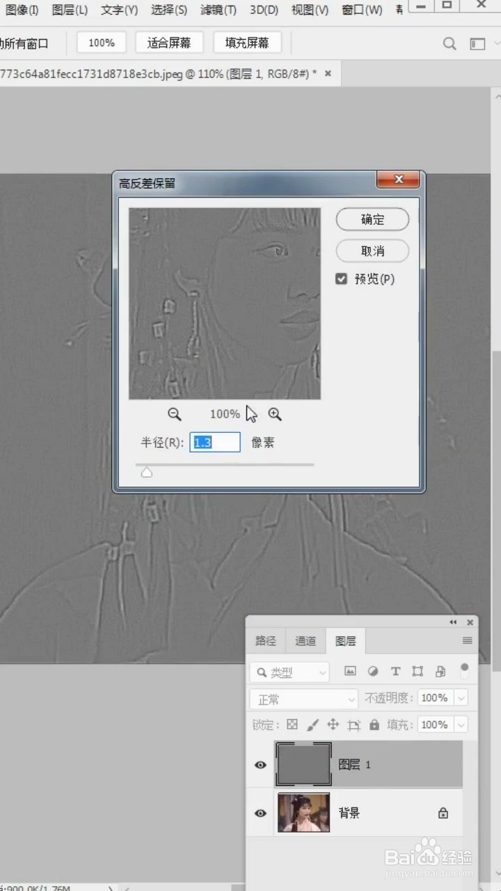 Ps如何将图片变清晰？