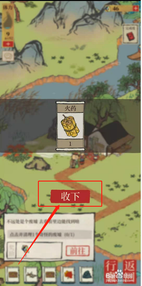 江南百景图如何获得图纸配方