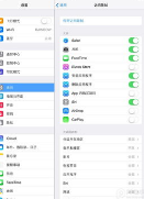 iPad2018如何进行首次开机设置