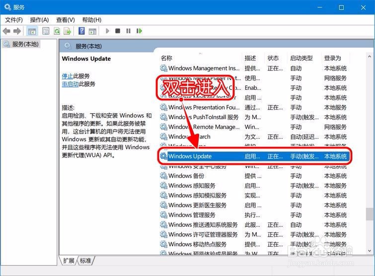 笔记本电脑系统怎么取消自动更新