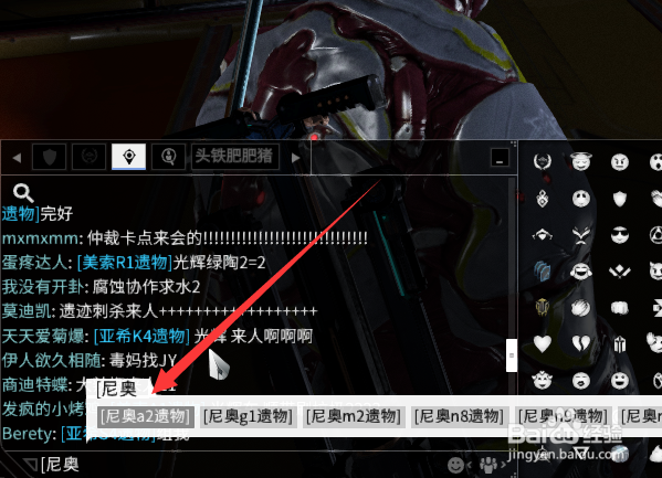 星际战甲遗物光辉、无暇是什么