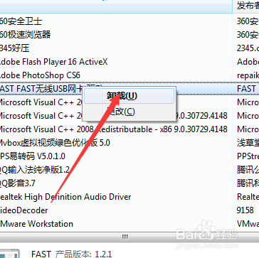 电脑要如何卸载软件