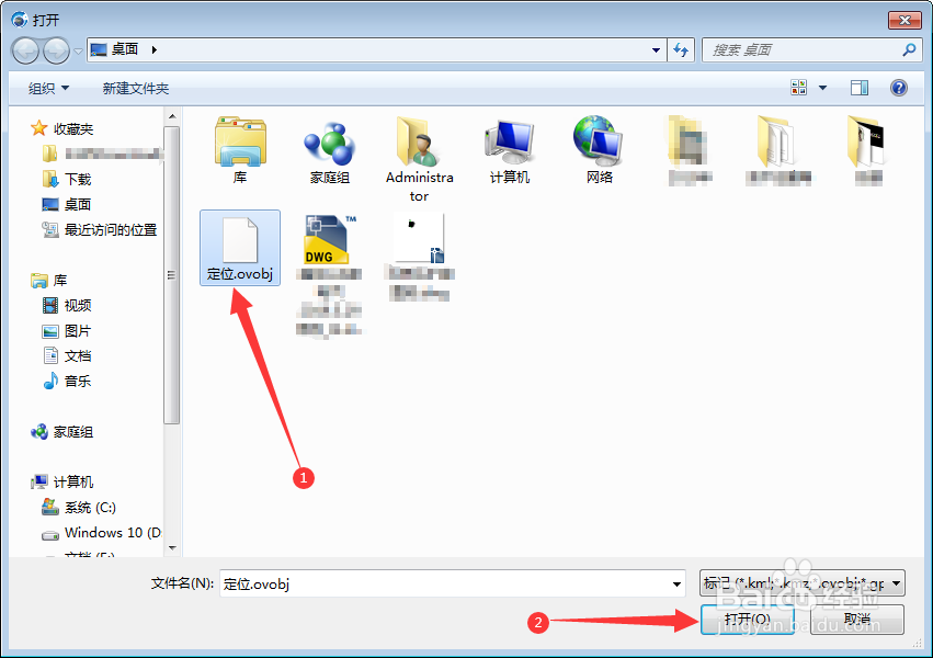 怎么打开ovobj文件