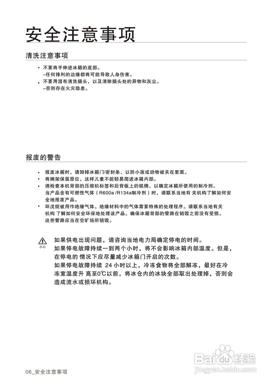 三星RS554NRUASK电冰箱使用说明书:[1]
