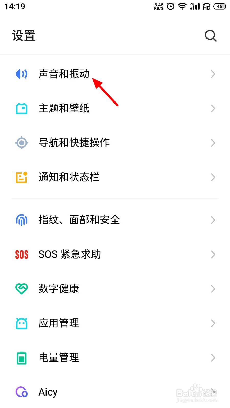 如何设置手机按键无声
