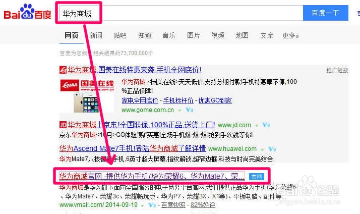 华为商城怎么查看物流