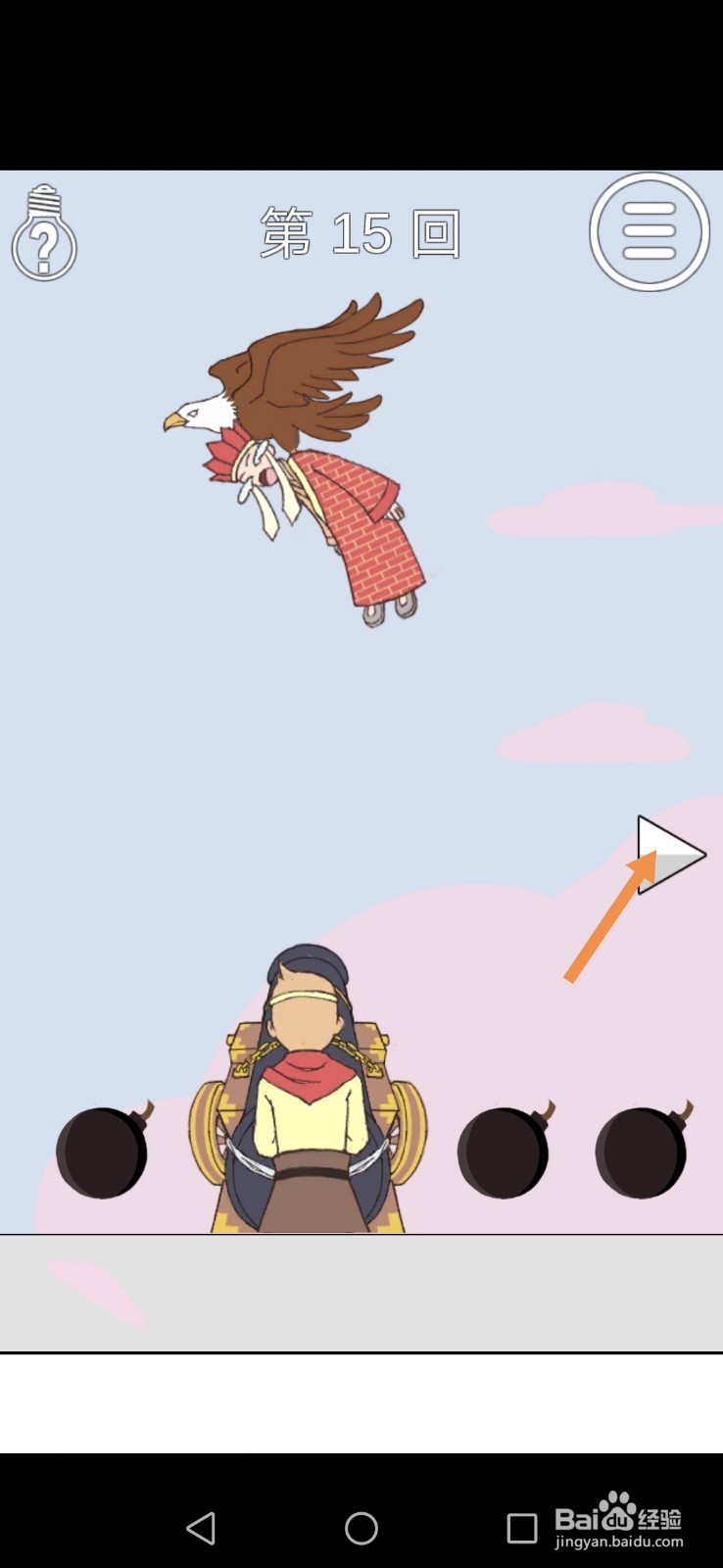 师父被妖怪抓走了第15关和第16关攻略