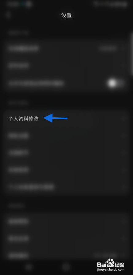 汽水音乐账号原有简介变更