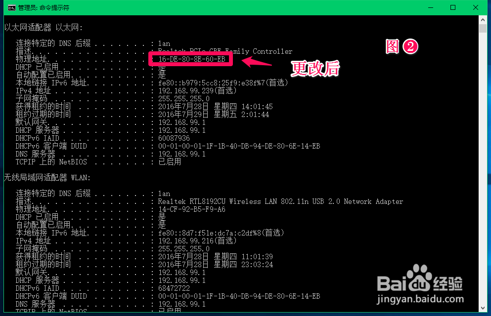 Windows10系统修改网卡物理地址(MAC)的方法(一)