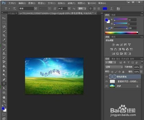 怎么用ps修改图片上的文字