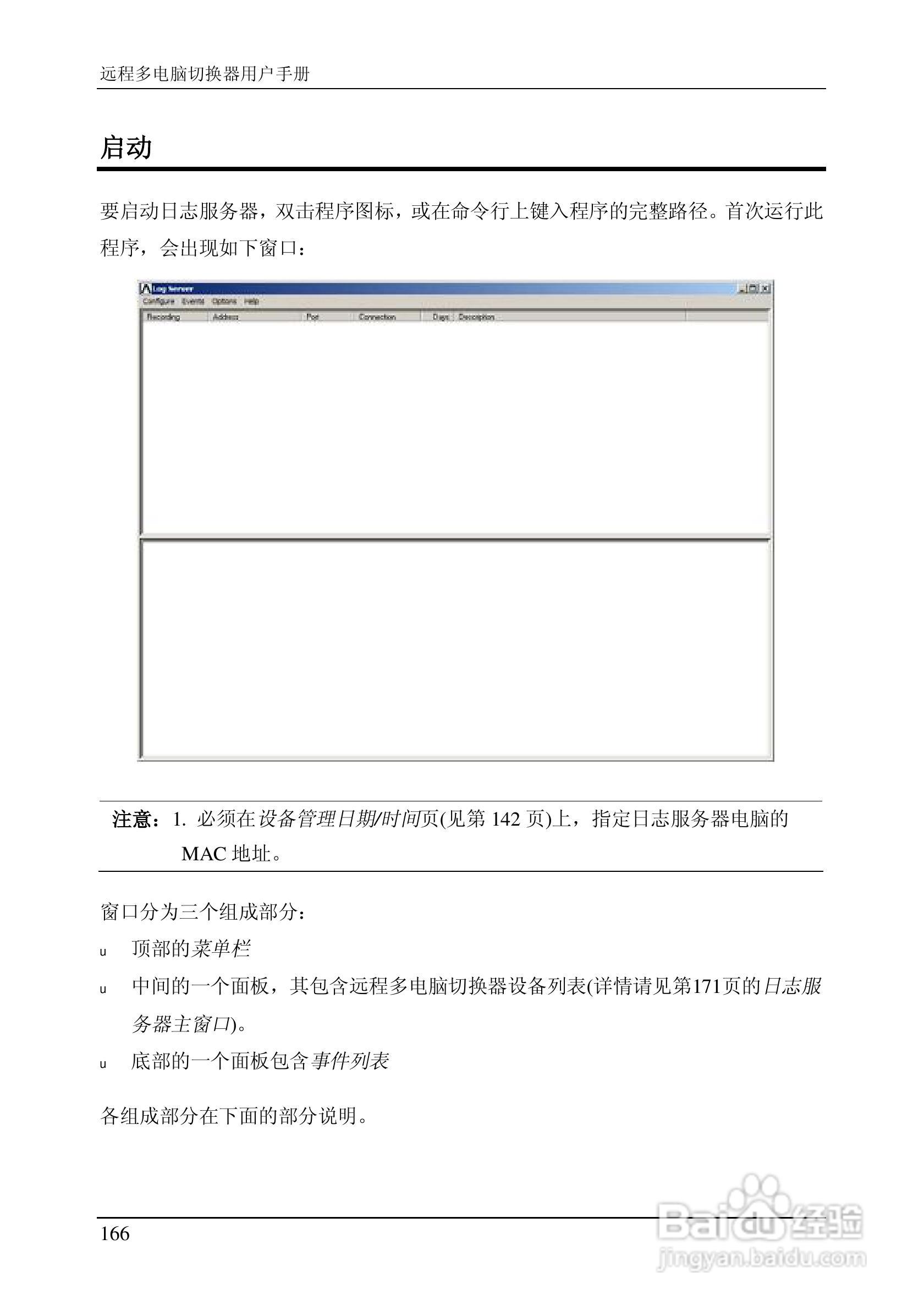 ALTUSEN 远程KVM多电脑切换器KN2124v用户手册:[18]