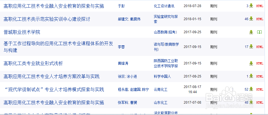 怎么查找知网文献