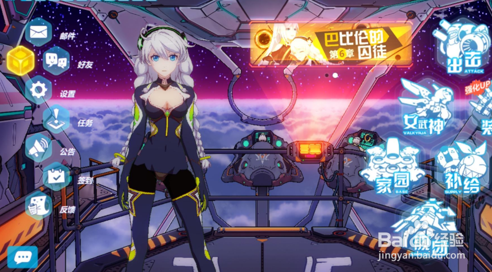 崩坏3真实模式第1关攻略