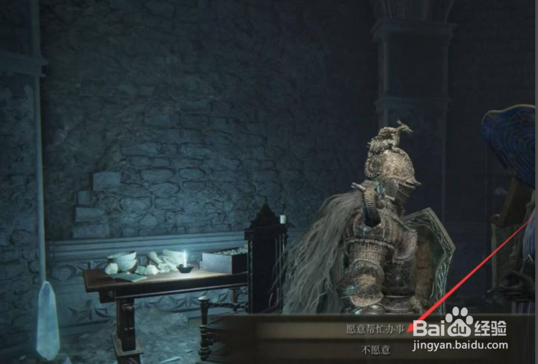 艾尔登法环涅斐丽任务怎么领取任务