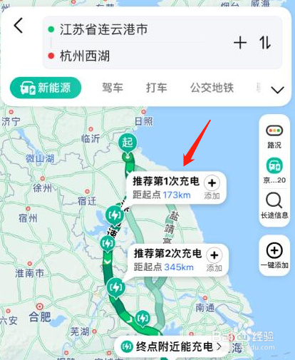 高德地图新能源模式开启方法介绍
