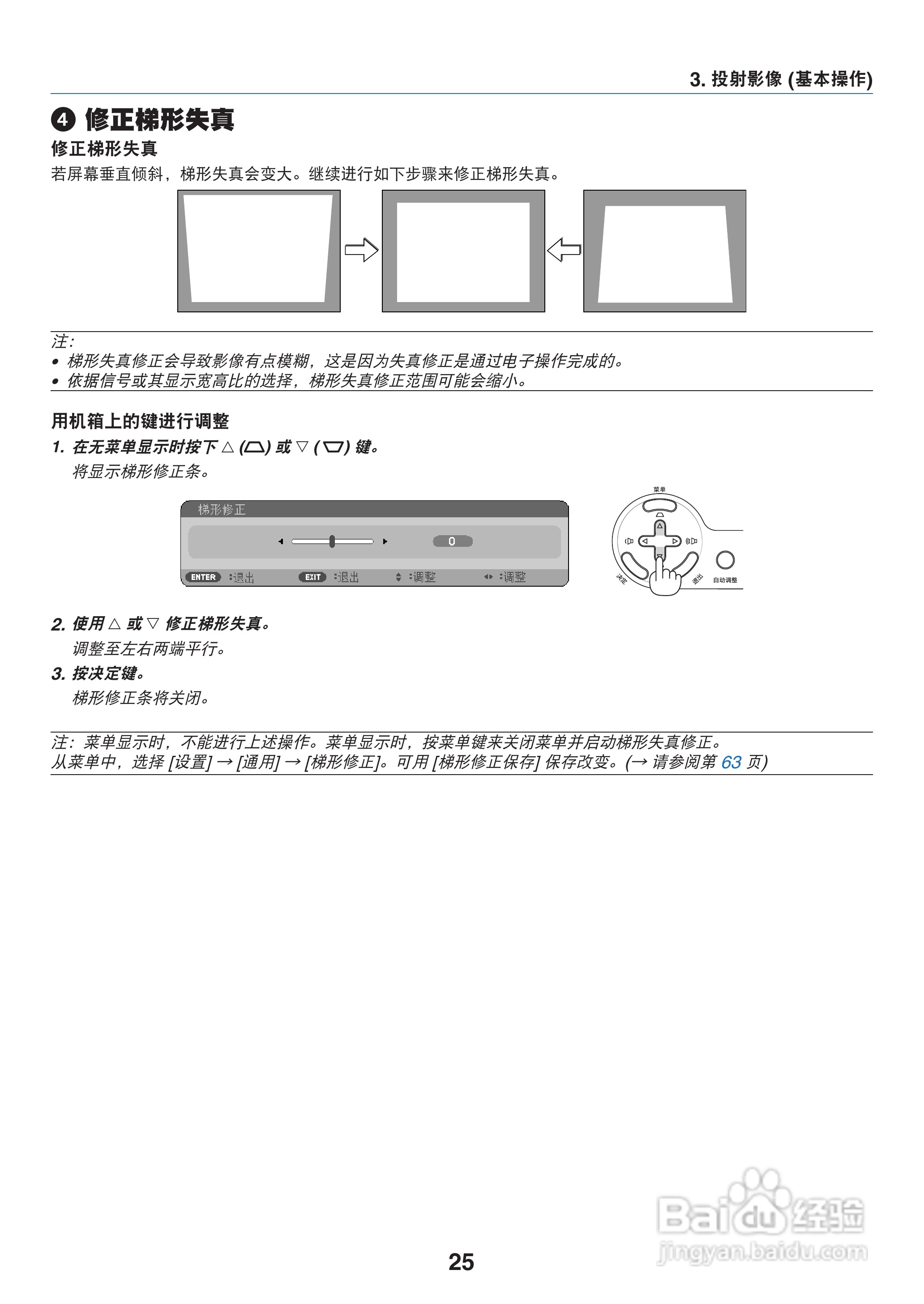 NEC NP-V230+投影机使用说明书:[4]