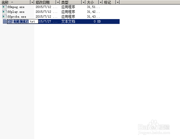 使用ffmpeg进行视频格式转换的方法