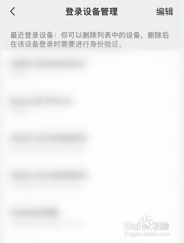 如何才能查看微信登录设备记录