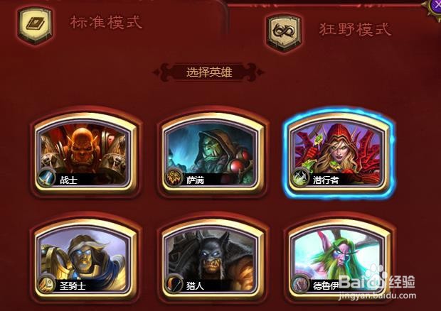 炉石传说如何设置我的卡牌库