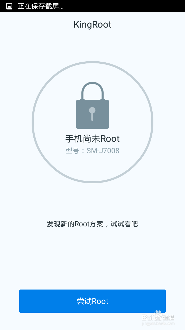 怎么给三星J7008一键ROOT