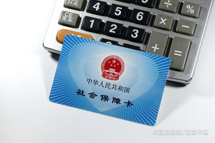 社保卡丢失如何补办