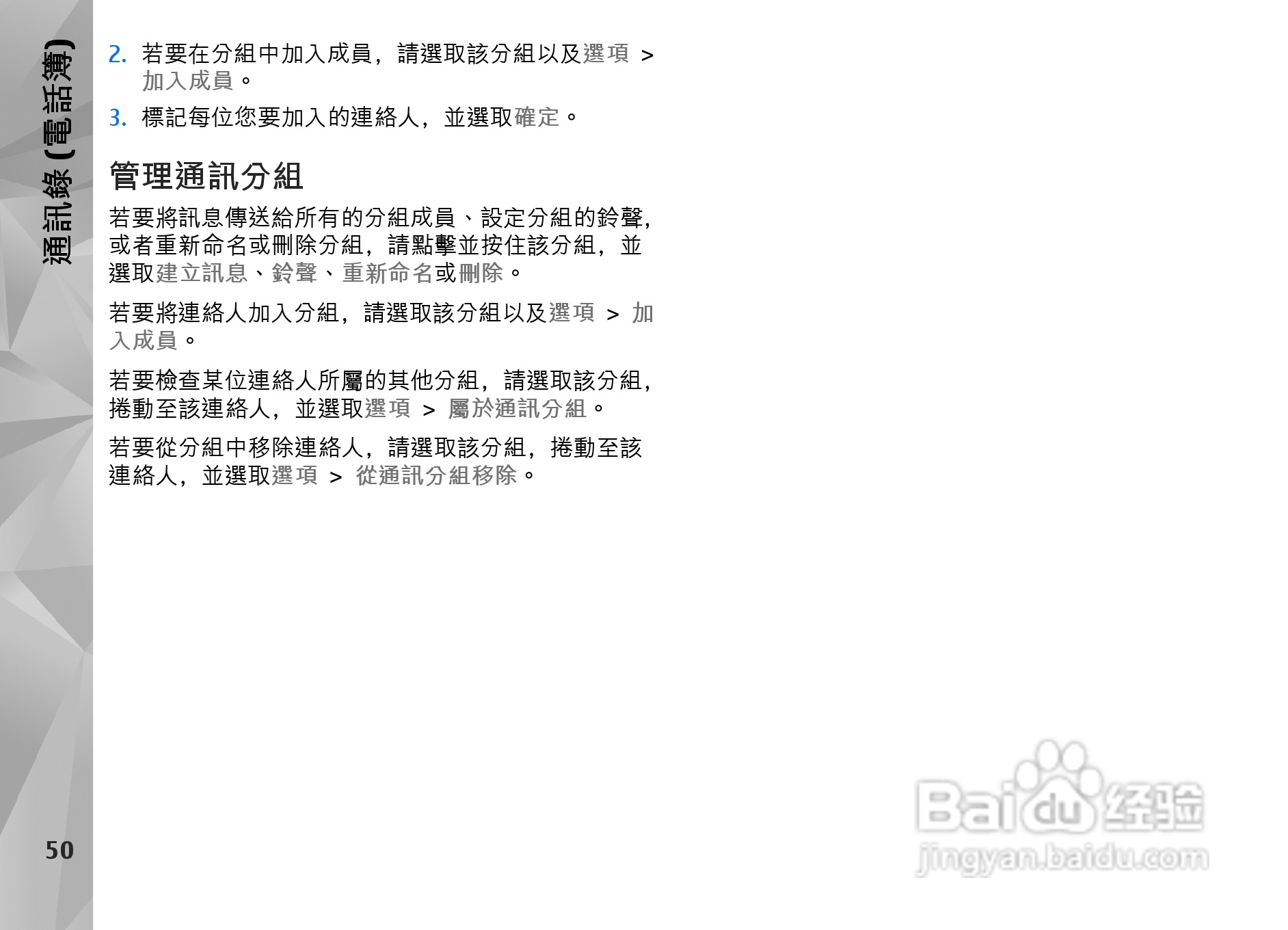 诺基亚Nokia N97手机使用说明书:[6]